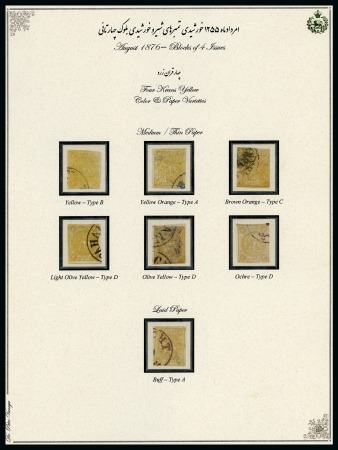 Stamp of Persia » 1868-1879 Nasr ed-Din Shah Lion Issues » 1876 Narrow Spacing (SG 15-19) (Persiphila 13-17) 1876 Four krans, imperforate, specialised range of used