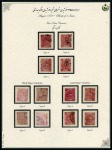 Stamp of Persia » 1868-1879 Nasr ed-Din Shah Lion Issues » 1876 Narrow Spacing (SG 15-19) (Persiphila 13-17) 1876 One kran, imperforate, specialised range of used, mostly singles but including three pairs, showing types