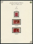Stamp of Persia » 1868-1879 Nasr ed-Din Shah Lion Issues » 1876 Narrow Spacing (SG 15-19) (Persiphila 13-17) 1876 One kran, imperforate, specialised range of used, mostly singles but including three pairs, showing types