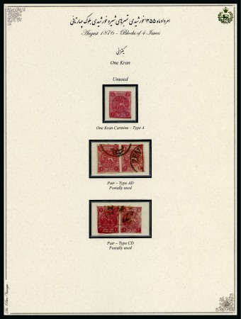Stamp of Persia » 1868-1879 Nasr ed-Din Shah Lion Issues » 1876 Narrow Spacing (SG 15-19) (Persiphila 13-17) 1876 One kran, imperforate, specialised range of used, mostly singles but including three pairs, showing types