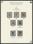 Stamp of Persia » 1868-1879 Nasr ed-Din Shah Lion Issues » 1876 Narrow Spacing (SG 15-19) (Persiphila 13-17) 1876 1 Shahis to Four krans, imperforate, unused & used selection neatly mounted written up on five album pages