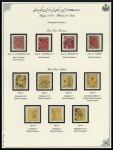 Stamp of Persia » 1868-1879 Nasr ed-Din Shah Lion Issues » 1876 Narrow Spacing (SG 15-19) (Persiphila 13-17) 1876 1 Shahis to Four krans, imperforate, unused & used selection neatly mounted written up on five album pages