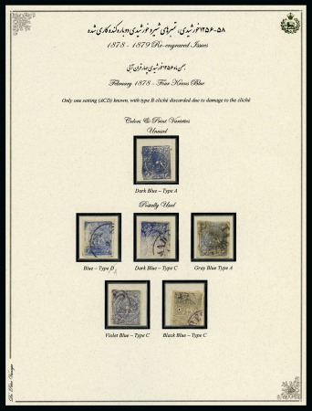 Stamp of Persia » 1868-1879 Nasr ed-Din Shah Lion Issues » 1878 (Feb) (SG 36) (Persiphila 29) 1878 4 Krans, attractive assembly of unused and used, showing all four type, with shades, cancels and printing varieties