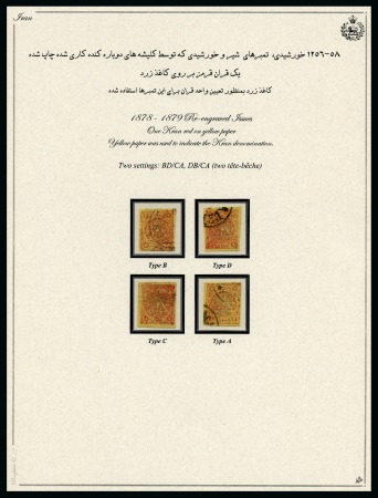 Stamp of Persia » 1868-1879 Nasr ed-Din Shah Lion Issues » 1878-79 Re-engraved (SG 37-39) (Persiphila 26-28)  1878 1 Kran carmine on yellow paper, attractive assembly of used