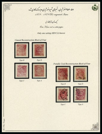 Stamp of Persia » 1868-1879 Nasr ed-Din Shah Lion Issues » 1878-79 Re-engraved (SG 37-39) (Persiphila 26-28)  1878 1 Krans carmine on white paper, attractive assembly of unused (4) and used (44)