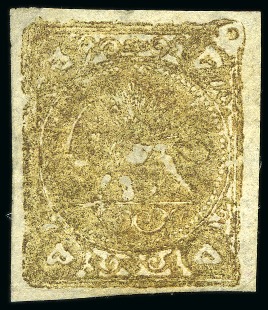 Stamp of Persia » 1868-1879 Nasr ed-Din Shah Lion Issues » 1878-79 Five Kran Stamps (SG 40-43) (Persiphila 30-37) 1878-79 5 Krans gold, unused, type A, variety printed on granite paper with irregular thickness