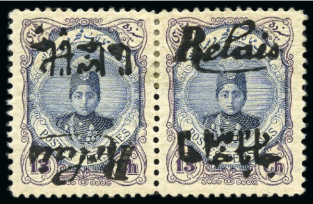 Stamp of Persia » 1909-1925 Sultan Ahmed Miza Shah (SG 320-601) 1911 Relais Issues: 13sh blue and violet, pair one showing inverted overprint, mint, thin spots, scarce (Persiphila unpriced), cert. Persiphila