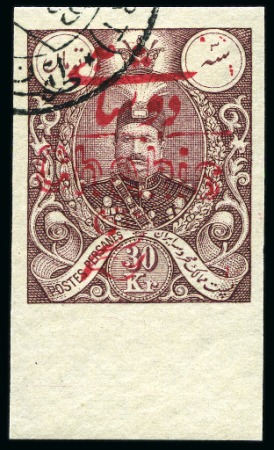 Stamp of Persia » 1907-1909 Mohammed Ali Mirza Shah (SG 298-319) 1909 Printed Matter Postal Tax Issues: complete used set of seventeen values, many showing large sheet margins and all cancelled by special TEHERAN DEPART/20.XII.09 cds, very fine and a scarce set, cert. Persiphila (Pers