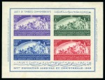 Stamp of Egypt » Commemoratives 1949 Agricultural and Industrial Exhibition in Cairo,