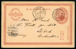 Stamp of Korea KOREA 1904 Postal stationery card 1Ch green + addit.franking to Luebeck