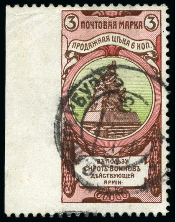 Stamp of Russia » Russia Imperial 1904 Sixteenth Issue (St. 83-86) RUSSIA 1904 3k perforation 11 1/2 with IMPERFORATE left margin, used