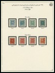 Stamp of Persia » 1868-1879 Nasr ed-Din Shah Lion Issues » 1868-70 The Baqeri Issue (SG 1-4) (Persiphila 1-4) 1870 1 Shahi to 8 Shahis, complete set of four unused example of each value showing all four types