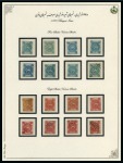 Stamp of Persia » 1868-1879 Nasr ed-Din Shah Lion Issues » 1868-70 The Baqeri Issue (SG 1-4) (Persiphila 1-4) 1868-70 One Shahi to Eight Shahis, complete set of eight unused or used examples of each value showing different types, plus a fine array of shades present, fine & a scarce set (32) (Persiphila $8'800)