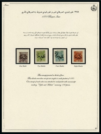 Stamp of Persia » 1868-1879 Nasr ed-Din Shah Lion Issues » 1868-70 The Baqeri Issue (SG 1-4) (Persiphila 1-4) 1868-70 1 Shahi to 8 Shahis, complete set of four examples, each with "Yek-sad Addad" native manuscript, some defects, a rare set (4) (Persiphila $6'000)