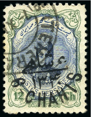 Stamp of Persia » 1909-1925 Sultan Ahmed Miza Shah (SG 320-601) Ahmad Shah 6 Chahi on 12 Chahi