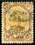 Stamp of Persia » 1909-1925 Sultan Ahmed Miza Shah (SG 320-601) Ahmad Shah Control Surhcarge