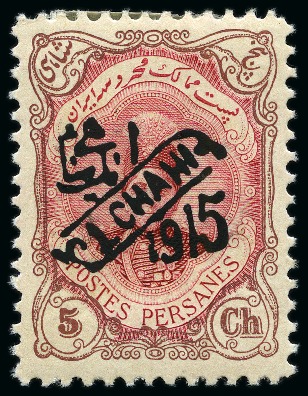 Stamp of Persia » 1909-1925 Sultan Ahmed Miza Shah (SG 320-601) 1915 Revalued stamps mint og complete set