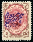 Stamp of Persia » 1909-1925 Sultan Ahmed Miza Shah (SG 320-601) 1915 Revalued stamps mint og complete set
