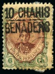 Stamp of Persia » 1909-1925 Sultan Ahmed Miza Shah (SG 320-601) 1922 Ahmad Shah Benadar issues, 2 mint og and 2 postally used