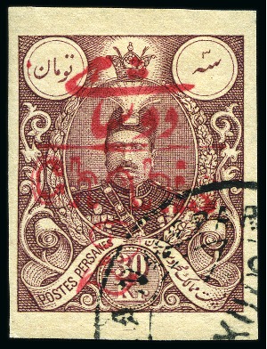 Stamp of Persia » 1907-1909 Mohammed Ali Mirza Shah (SG 298-319) Mohammad Ali Shah Printed Matters Postal Tax issue