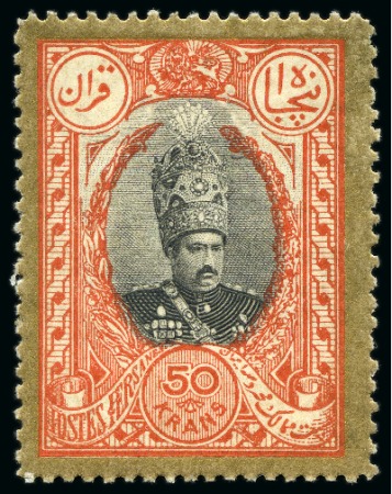 Stamp of Persia » 1907-1909 Mohammed Ali Mirza Shah (SG 298-319) Mohammad Ali Shah first Portrait complete set