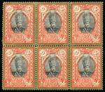 Stamp of Persia » 1907-1909 Mohammed Ali Mirza Shah (SG 298-319) Mohammad Ali Shah Block of 6