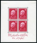 Stamp of Persia » 1925-1941 Riza Khan Pahlavi Shah (SG 602-O849) Reza Shah Birthday Set