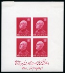 Stamp of Persia » 1925-1941 Riza Khan Pahlavi Shah (SG 602-O849) Reza Shah Birthday Set