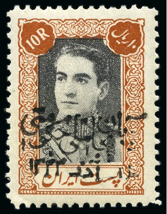 Stamp of Persia » 1941-79 Mohammed Riza Pahlavi Shah (SG 850-2097) Mohammad Reza Shah Azerbaijan Russian Revoltion Complete