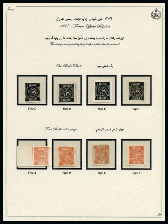 Stamp of Persia » 1868-1879 Nasr ed-Din Shah Lion Issues » 1877 Official Reprints (Persiphila 24-25) 1877 Official Reprints: One shahi black & Four shahis red-orange, complete set of both values unused, show all four type for each value, very fine and a scarce group (8), six with cert. Persiphila (Persiphila $2'200)