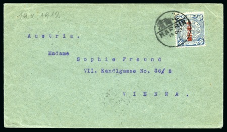 Stamp of China » China Provincial Issues » China Province Manchuria CHINA - MANCHURIA 1912