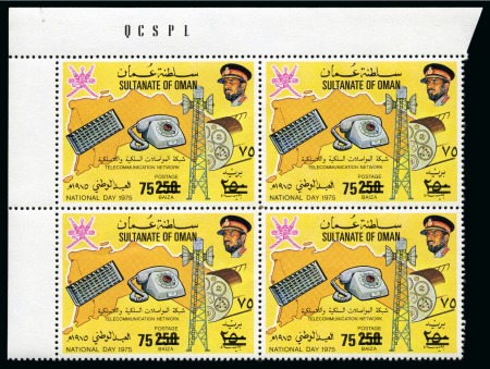 Stamp of Oman  1978 Surcharged values for the National Day & Women's Day set of three in nh corner sheet marginal blocks of four, fresh, extremely fine and a rare set (SG £10'000+)