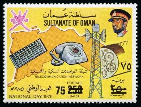 Stamp of Oman  1978 Surcharged values for the National Day & Women's Day set of three mint nh, fresh, extremely fine and a rare set (SG £2'500+)