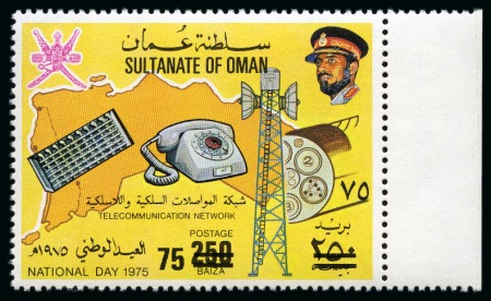 Stamp of Oman  1978 Surcharged values for the National Day & Women's Day set of three mint nh sheet marginal singles, fresh, extremely fine and a rare set (SG £2'500+)