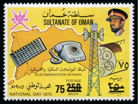 Stamp of Oman  1978 Surcharged values for the National Day & Women's Day set of three mint nh, fresh, extremely fine and a rare set (SG £2'500+)