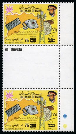 Stamp of Oman  1978 Surcharged values for the National Day & Women's Day set of three mint nh sheet marginal gutter pairs, fresh, extremely fine and a rare set (SG £5'000+)