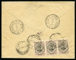 Stamp of Persia » 1909-1925 Sultan Ahmed Miza Shah (SG 320-601) 1917 (Jun 20) Envelope from Hamadan to Teheran franked