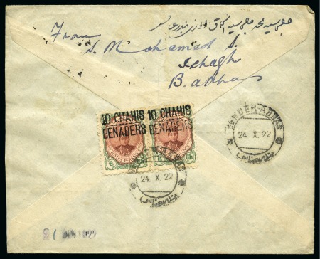 Stamp of Persia » 1909-1925 Sultan Ahmed Miza Shah (SG 320-601) 1922 (Oct 24) Envelope from Bender-Abbas to England with 1921 10ch on 6ch pair