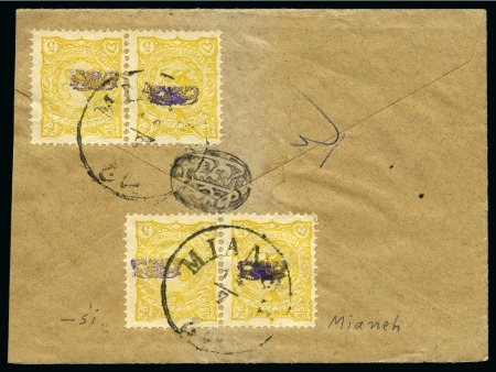 Stamp of Persia » 1896-1907 Muzaffer ed-Din Shah (SG 113-297) 1899 Control hs on 5ch yellow (two pairs) on cover tied by MIANEH cds