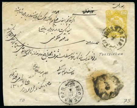 Stamp of Persia » 1876-1896 Nasr ed-Din Shah Issues POSTAL STATIONERY: 5ch Yellow postal stationery envelope