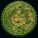Stamp of Persia » 1876-1896 Nasr ed-Din Shah Issues ROYAL SEALS: Two Royal Seals, one in blue & gold and one in green & gold