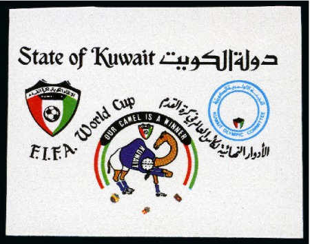 Stamp of Kuwait 1979-1987, Group of 22 proofs or color essays on gum