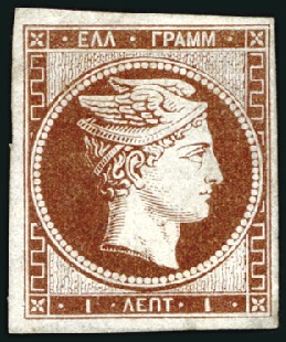 Stamp of Greece 1861 1L Brown, unused with close to large margins,
