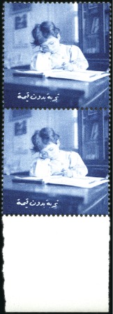 Stamp of Egypt » Arab Republic 1959 Proclamation of United Arab States "Printing