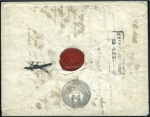 Stamp of Persia 1858-59 KHORASAN EXPEDITION: Four Russian 10k post