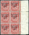 Stamp of Ireland RARE MISSING ACCENT on 1d Saorstat.

1922-23 Tho