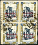 Stamp of Unknown 1918 The Peace Issue: Selection fragments from way