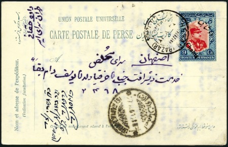 Stamp of Unknown A fine group of 22 postal cards from the Reza Shah