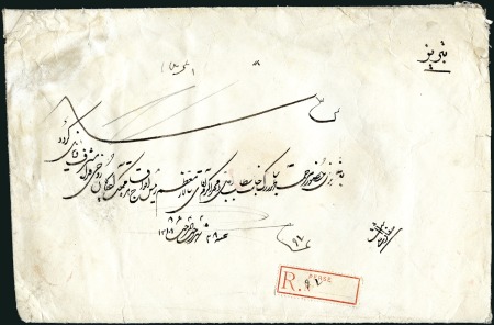 Stamp of Unknown 1899 Arabesque Control Handstamps, large registere