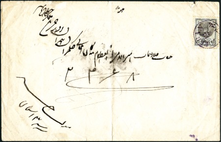 Stamp of Unknown 1876 First Portrait Issue of Nasser-eddin Shah Qaj